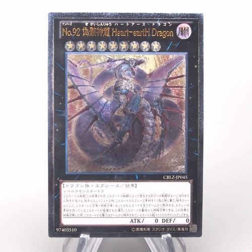 Numero 92 drago - 92:,