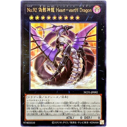 Yugioh numero drago - yugioh, 92: