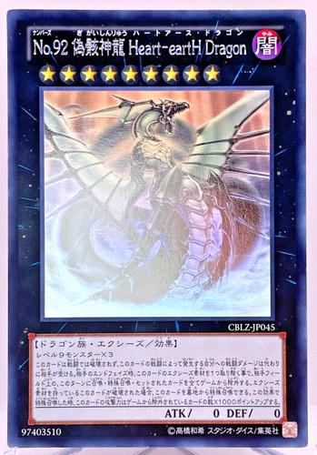 Cblz jp045 yugioh - -,