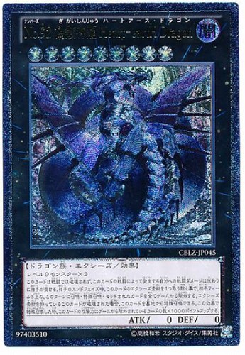 Numero 92 drago - yu-gi-oh!,