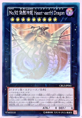 Cblz jp045 yugioh - cblz-jp045,